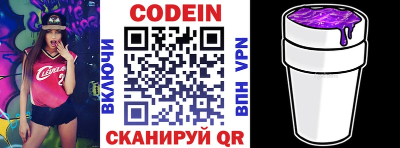 Кодеин напиток Lean (лин)  Купить где  Ноябрьск 
