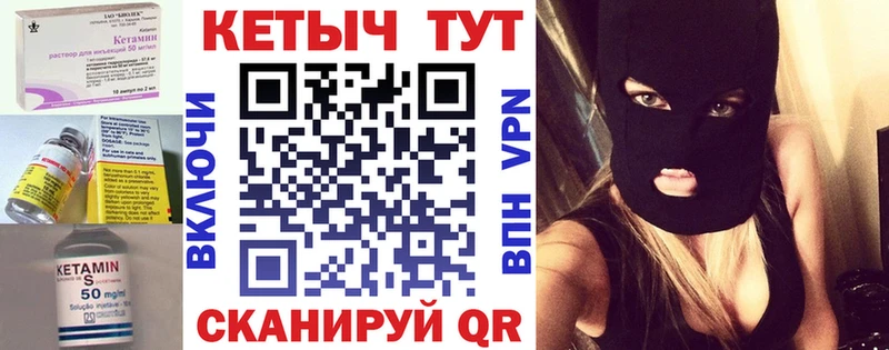 Кетамин VHQ  Купить  Ноябрьск 