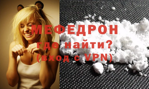 мяу мяу кристалл Михайловка