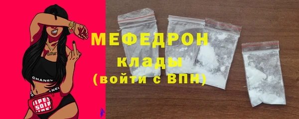 мяу мяу кристалл Михайловка